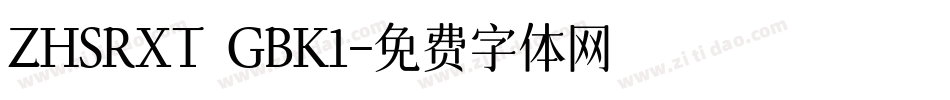 ZHSRXT GBK1字体转换